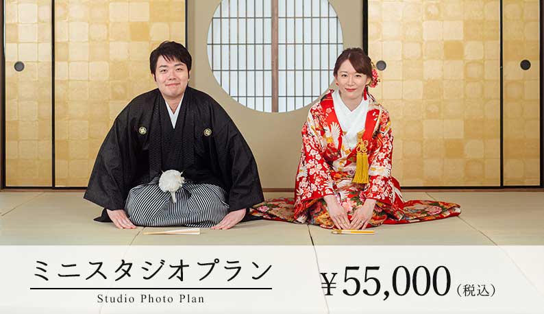 ミニスタジオプラン