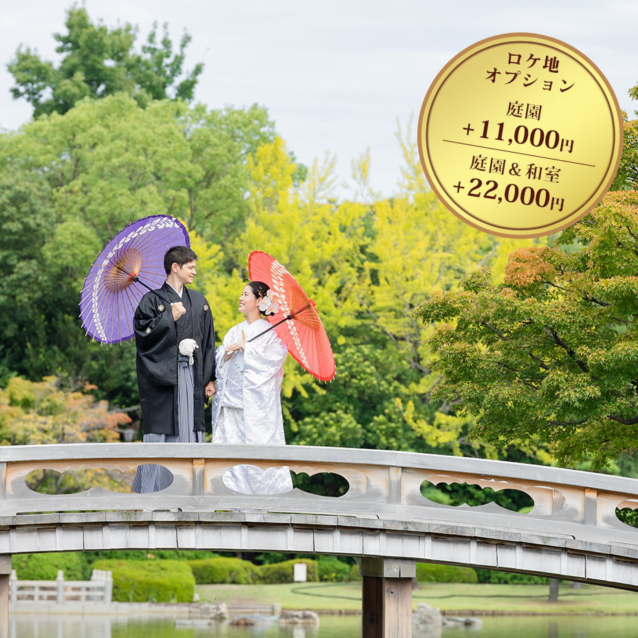 大仙公園