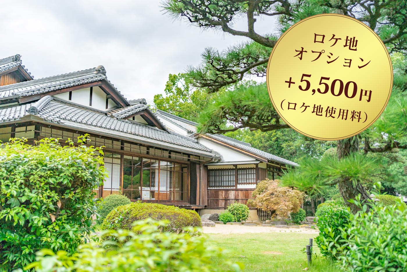 鴻池新田会所