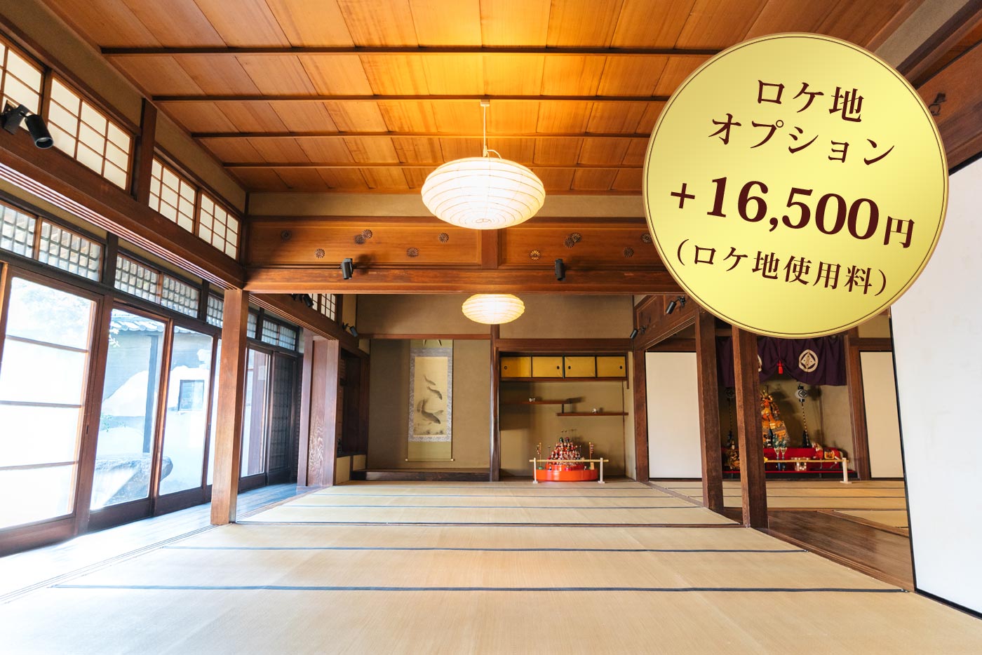 完全貸切 築100年の歴史ある古民家