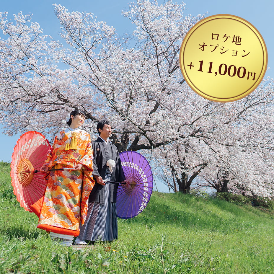 桜ヶ丘