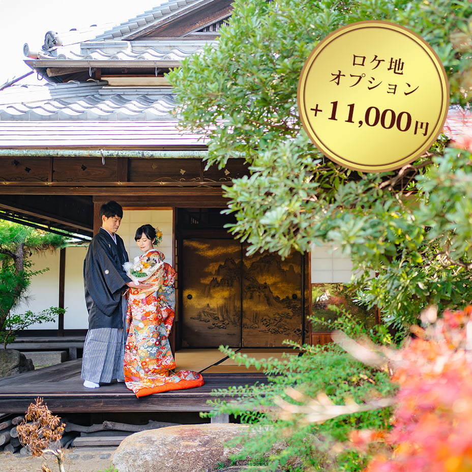 紅葉新緑が美しい有形文化財建築