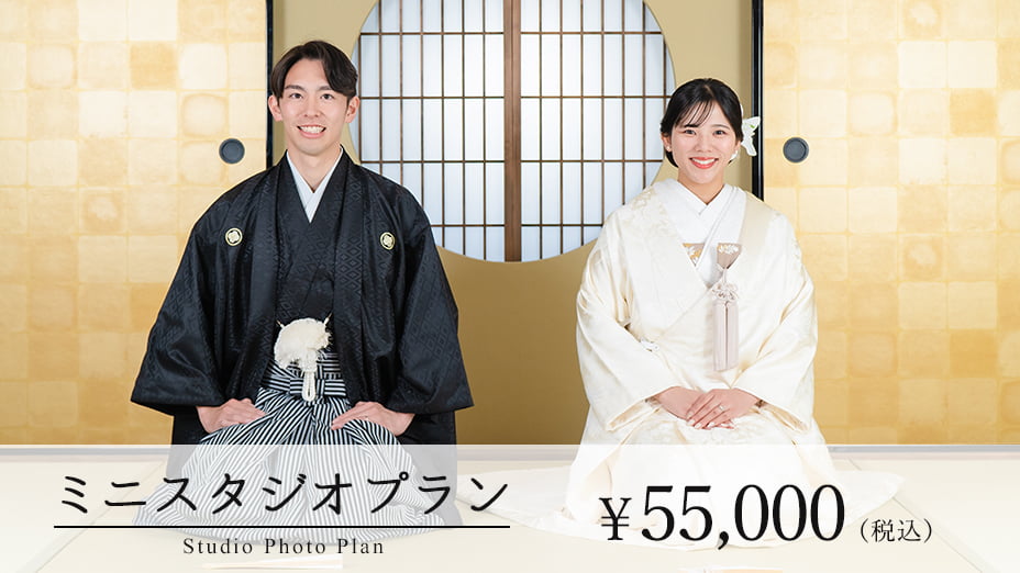 ミニスタジオプラン