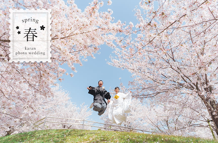 春の和装前撮りフォト