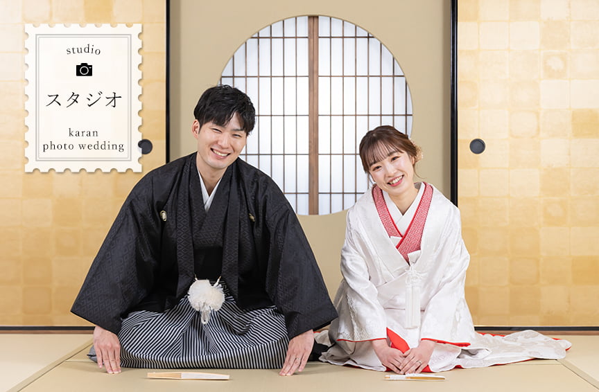 スタジオでの和装前撮りフォト