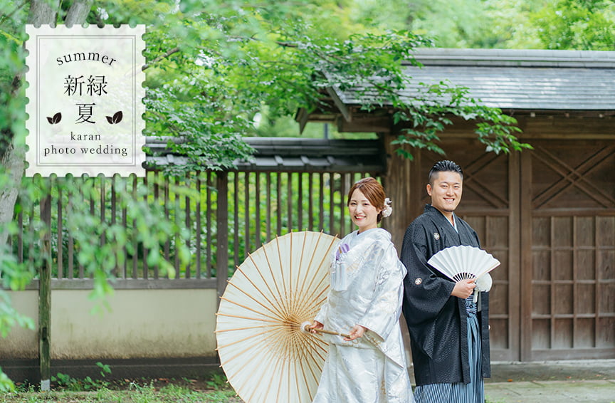 新緑の和装前撮りフォト