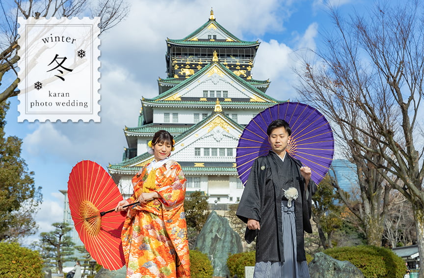 冬の和装前撮りフォト