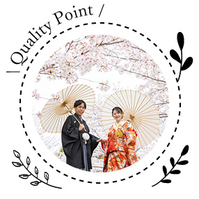 大阪前撮りのこだわりポイント06