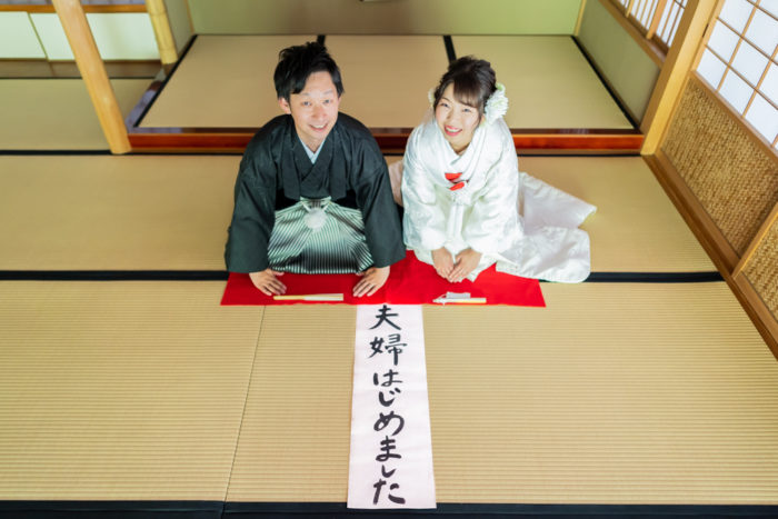 夫婦始めました