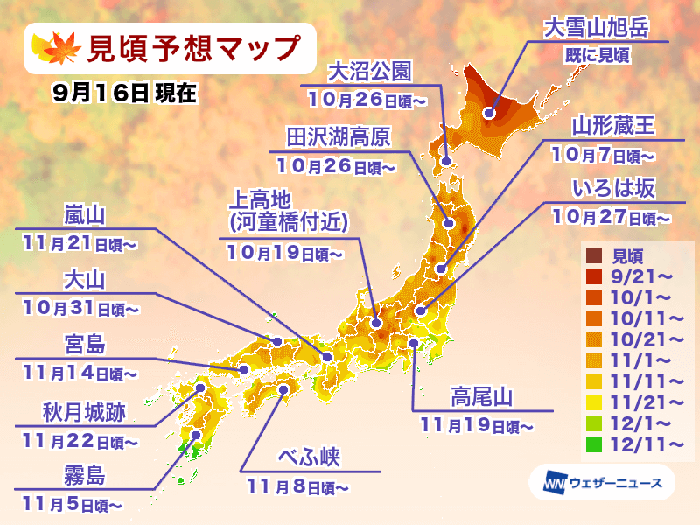 紅葉chの見頃予想マップ